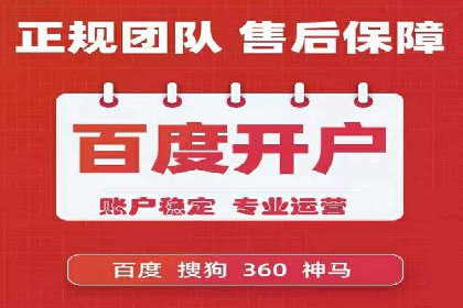 深度解析：百度竞价托管的成功秘诀